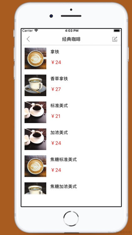 Wish-Cafe商家版 screenshot-4