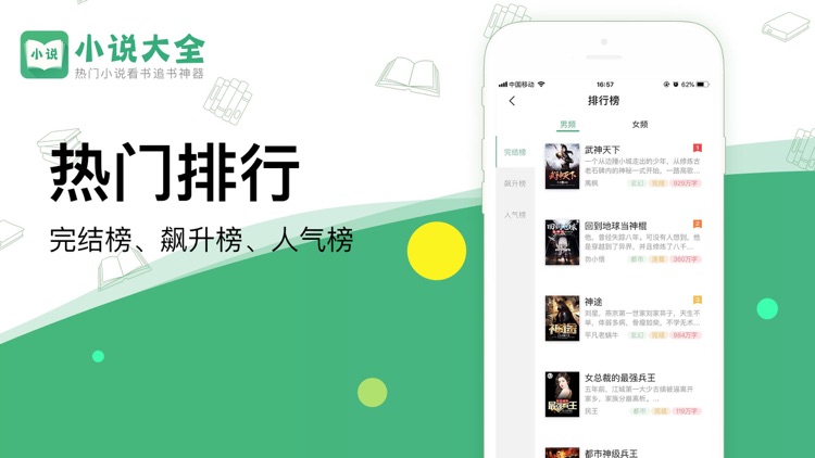 猴子小说大全 - 热门小说阅读看书追书软件