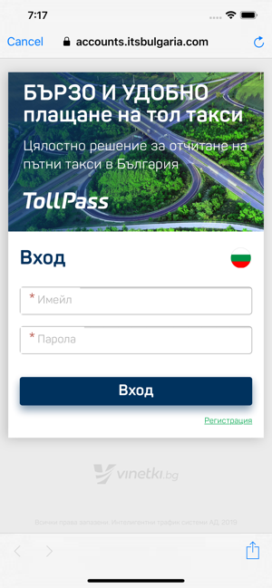 TollPass(圖3)-速報App