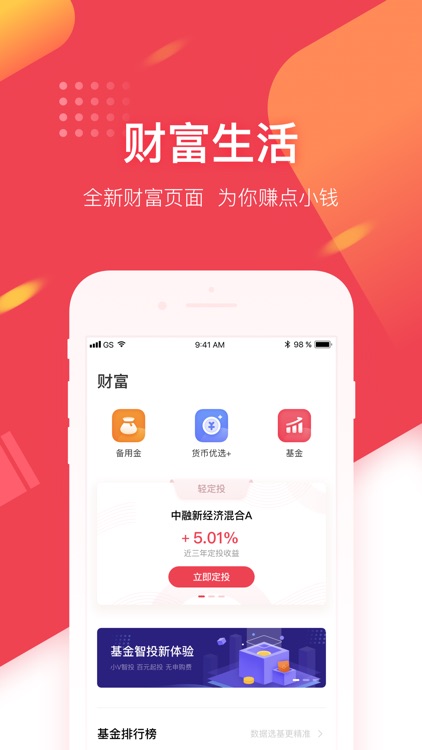 新浪金融 - 信用分期消费金融