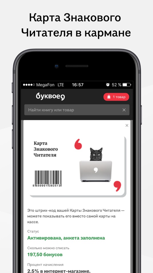 Буквоед Интернет Магазин Адреса
