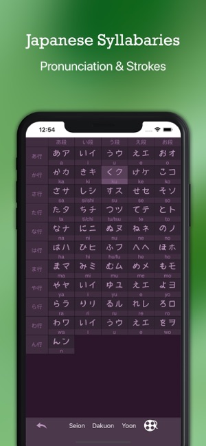 日本語五十音図 をapp Storeで