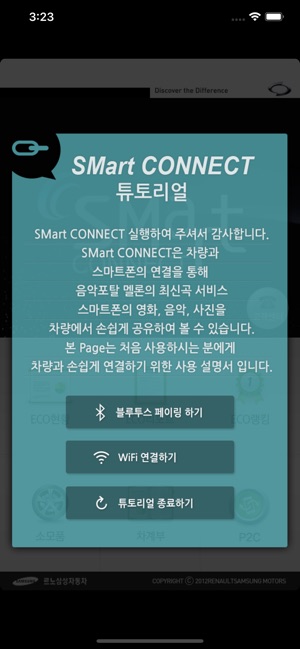 SMart CONNECT(圖2)-速報App