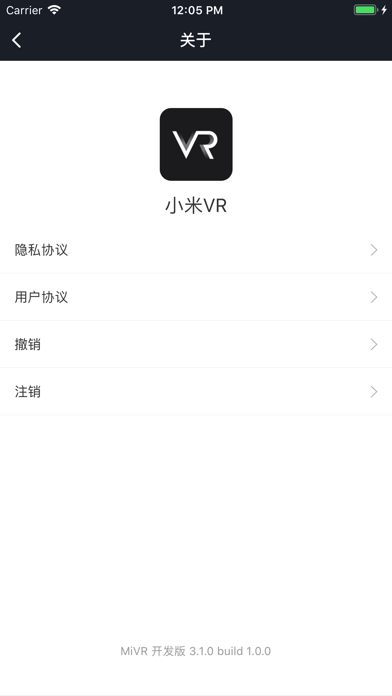 小米VR screenshot 4