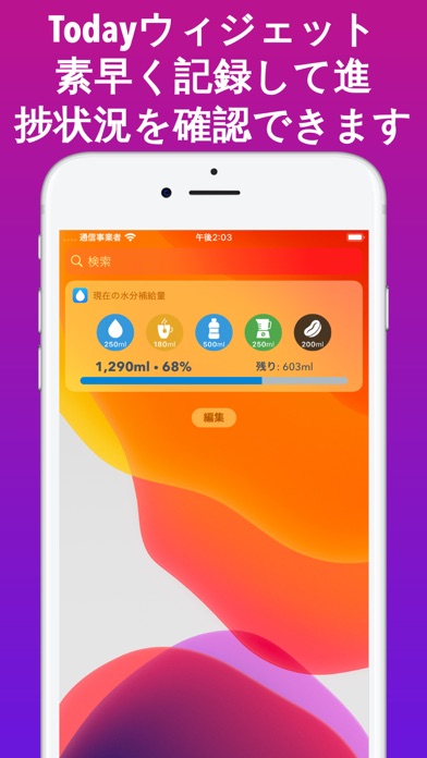 WaterMinder screenshot1