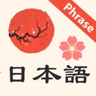 Learn Japanese Phrase