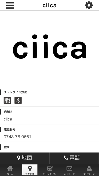ciica screenshot 4