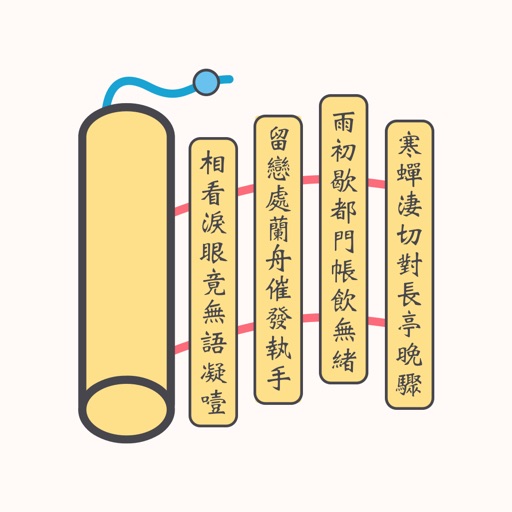 文言文翻译logo