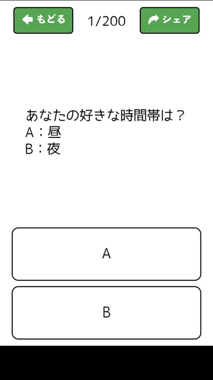 あなたの花診断