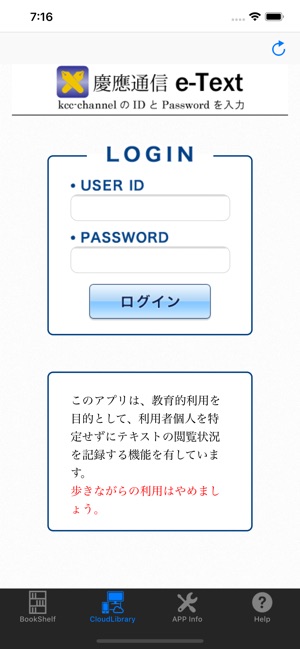 Keio Univ. KCC e-text App(圖1)-速報App