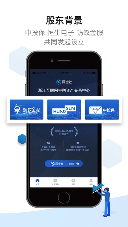 网金社-送3重好礼