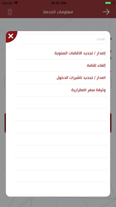 MOI - وزارة الداخلية الأردنية screenshot 4