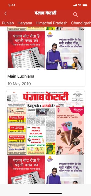 Punjab Kesari(圖4)-速報App