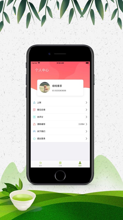 绿纯香茶