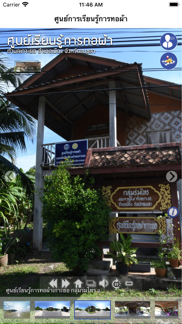 ศูนย์เรียนรู้การทอผ้า