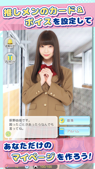 公式 Ngt48物語 最新情報で攻略して遊びまくろう Ios Android リリース 攻略 リセマラ 新作スマホゲームが配信開始 スマホゲームアプリ情報