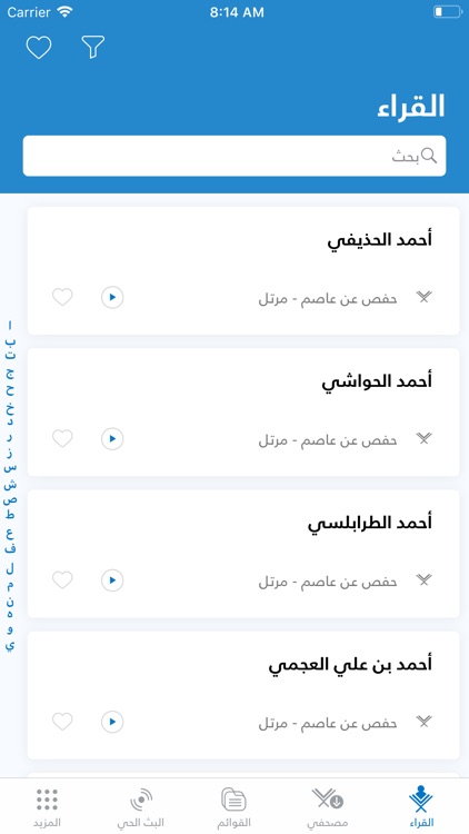 MP3Quran