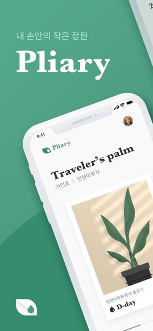 Pliary(圖1)-速報App