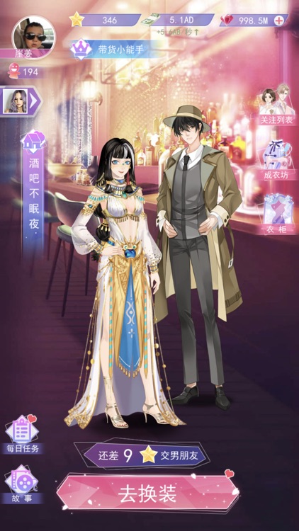 女神之路!