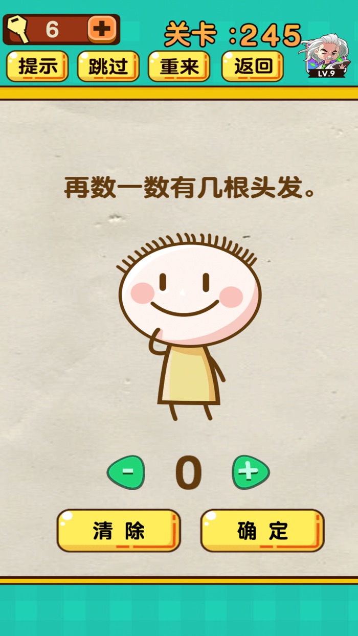 神脑洞游戏 - 最强大脑之战！