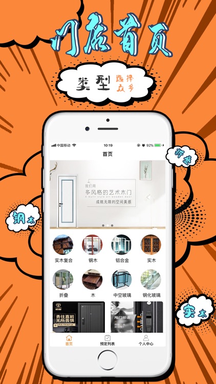 鸿强冶金门窗-门店端