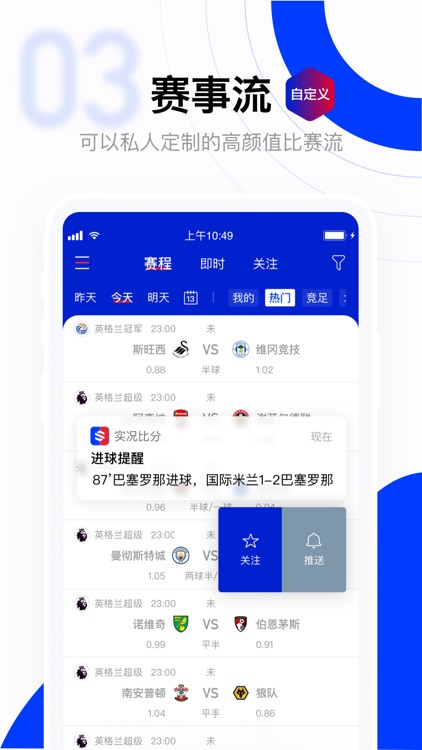 实况比分—专业的足球篮球体育数据分析工具