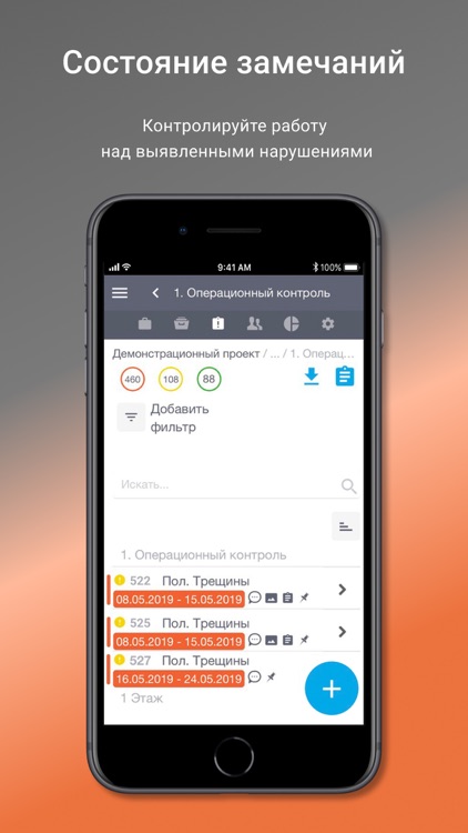 А101 "Стройконтроль" screenshot-4
