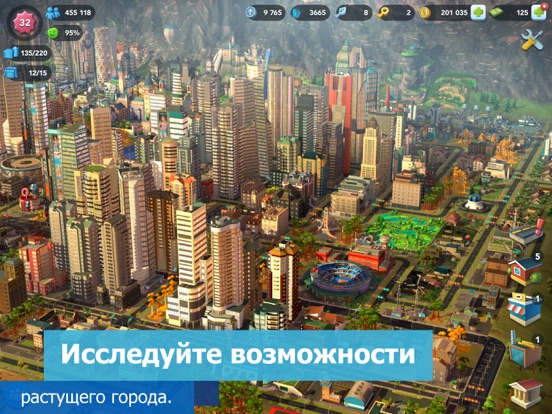 Игра SimCity BuildIt