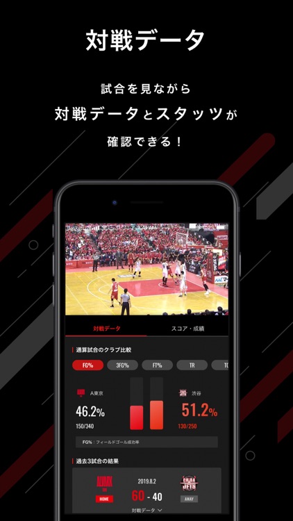 バスケットLIVE screenshot-3