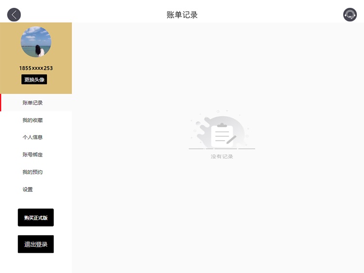 瞰房 HD screenshot-6