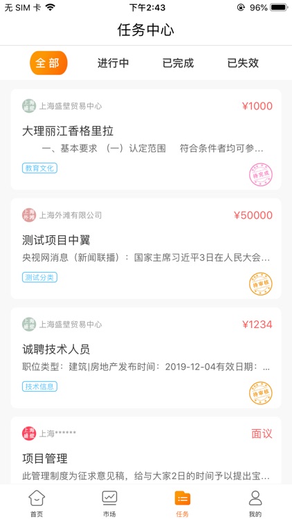 联享猫 screenshot-8