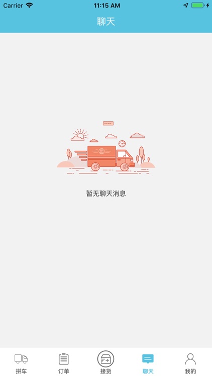 小强司机端 screenshot-4