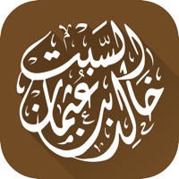 الشيخ خالد بن عثمان السبت pour PC
