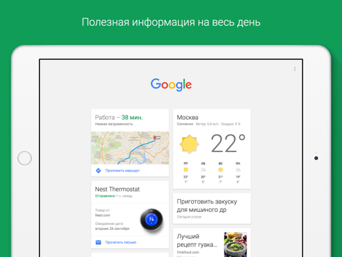 Скриншот из Google