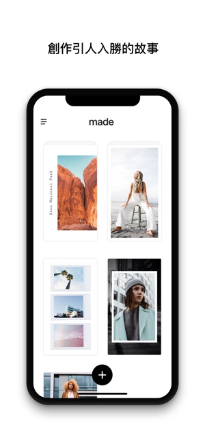 Made - 抖音Insta Stories編輯器(圖1)-速報App