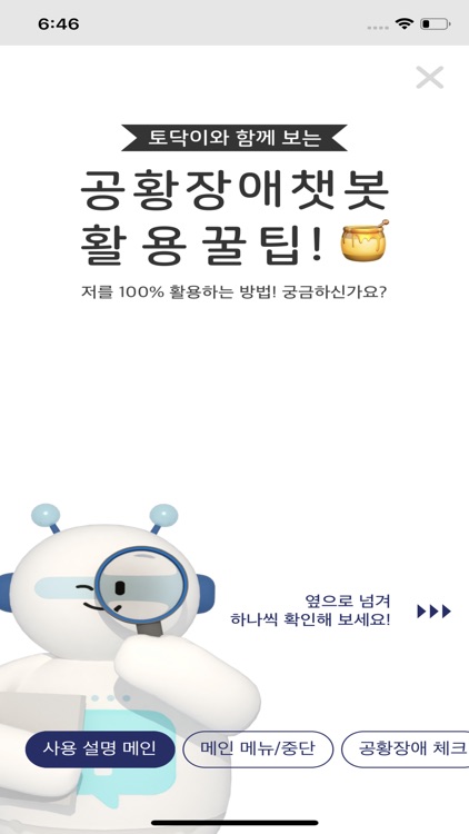 토닥이 Panic Care