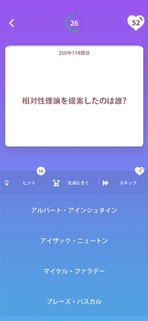 常識クイズ 難問 をapp Storeで