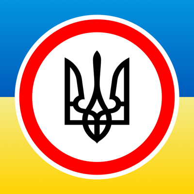 ПДР України 2019 ПДД Украины