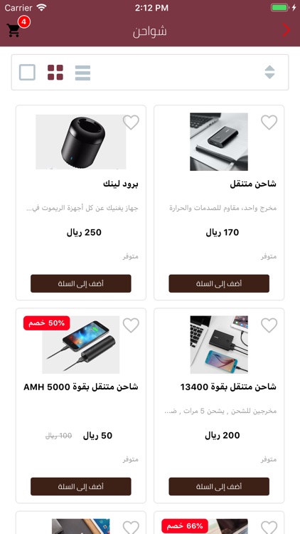 iBsh Store - متجر آيبش