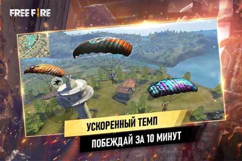 Free Fire: 7th Anniversary screenshot 2