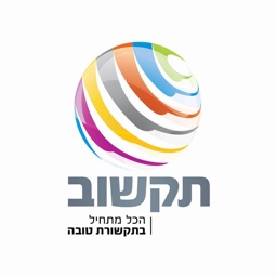 תקשוב