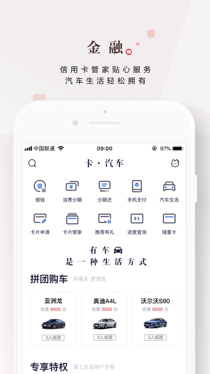 掌上生活-招商银行信用卡