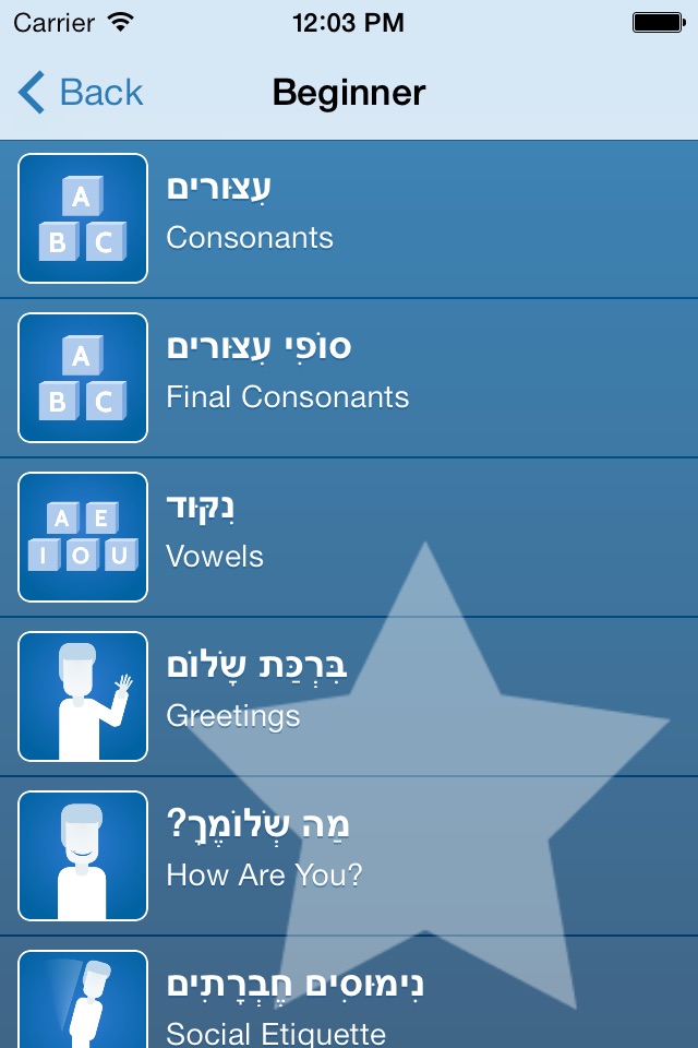 Learn Hebrew - Ma Kore screenshot 2