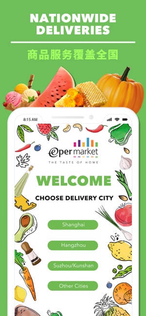 Epermarket 这样生活(圖2)-速報App