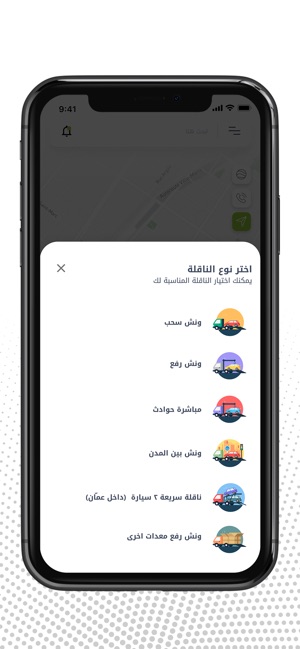 Ma3aak-معاك(圖3)-速報App