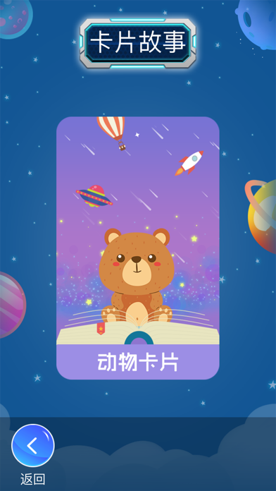 炫拼卡片 screenshot 3