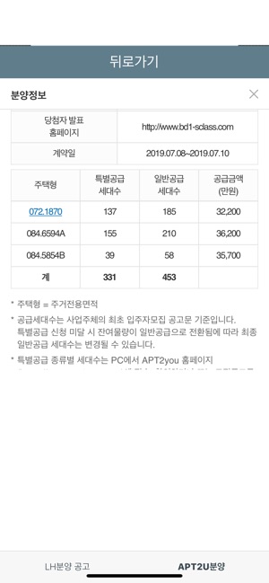 LH 공공임대 분양(圖4)-速報App