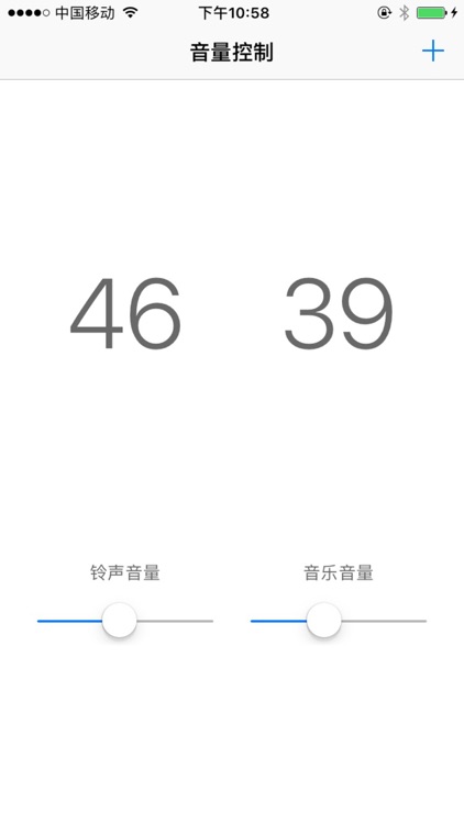 音量控制Pro