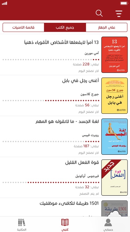 Jarir Reader قارئ جرير