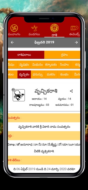 Telugu Calendar 2019!(圖6)-速報App